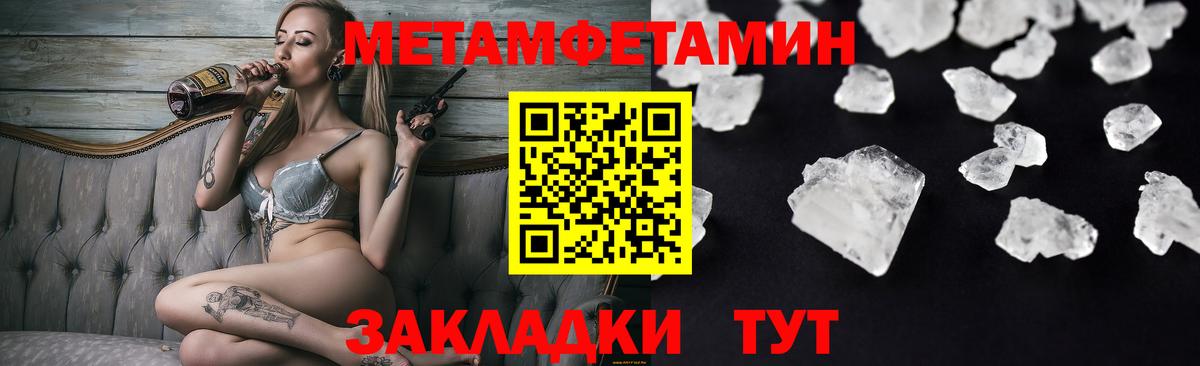 АМФЕТАМИН Розовый Крымск