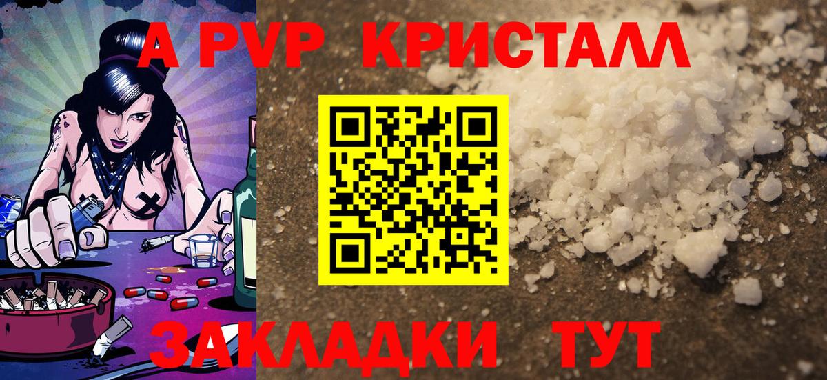 Крымск  Alfa_PVP Соль  А ПВП СК  А ПВП  Вход с VPN  Альфа ПВП СК КРИС 