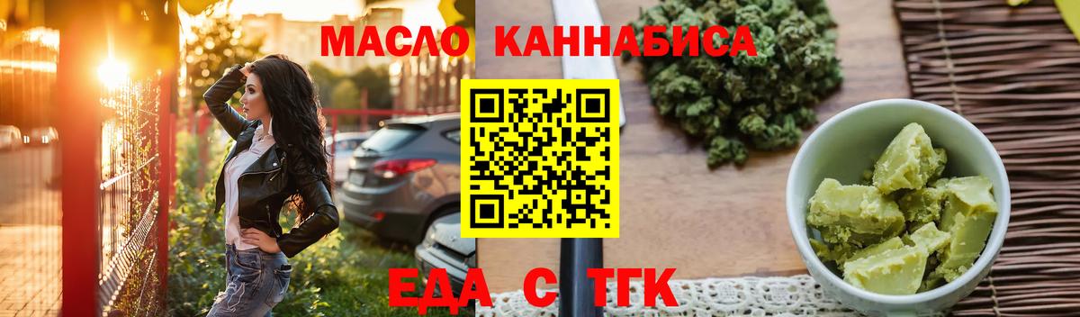 Крымск  Canna-Cookies марихуана  Вход с VPN 
