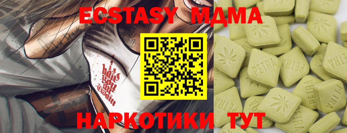 Экстази Дубай Крымск