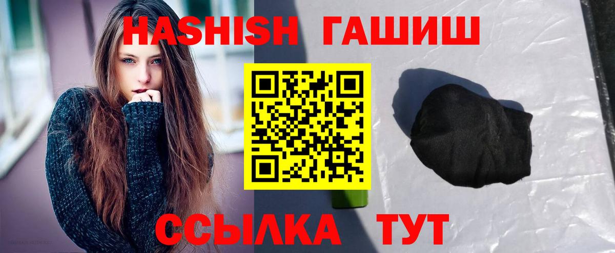 Крымск  Гашиш хэш  ГАШ AMNESIA HAZE  Вход с VPN 