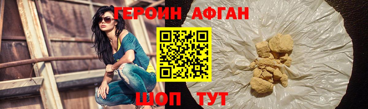 Крымск  Героин афганец  Героин  Вход с VPN 