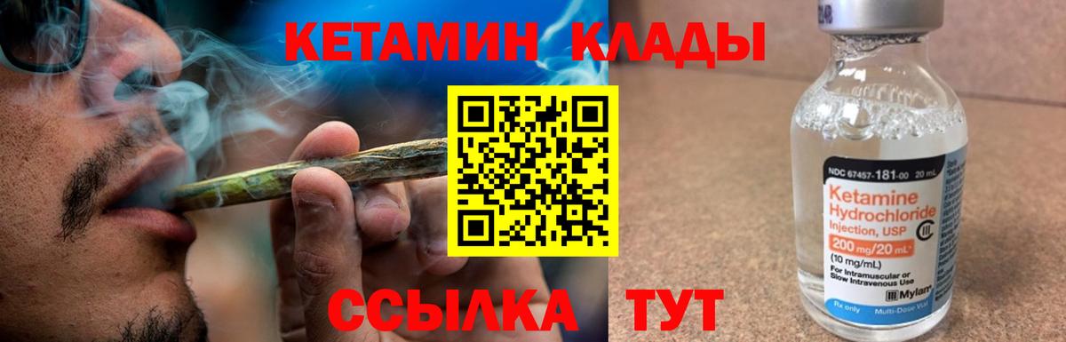 mega ONION  Вход с VPN  Кетамин VHQ  Крымск  КЕТАМИН VHQ 
