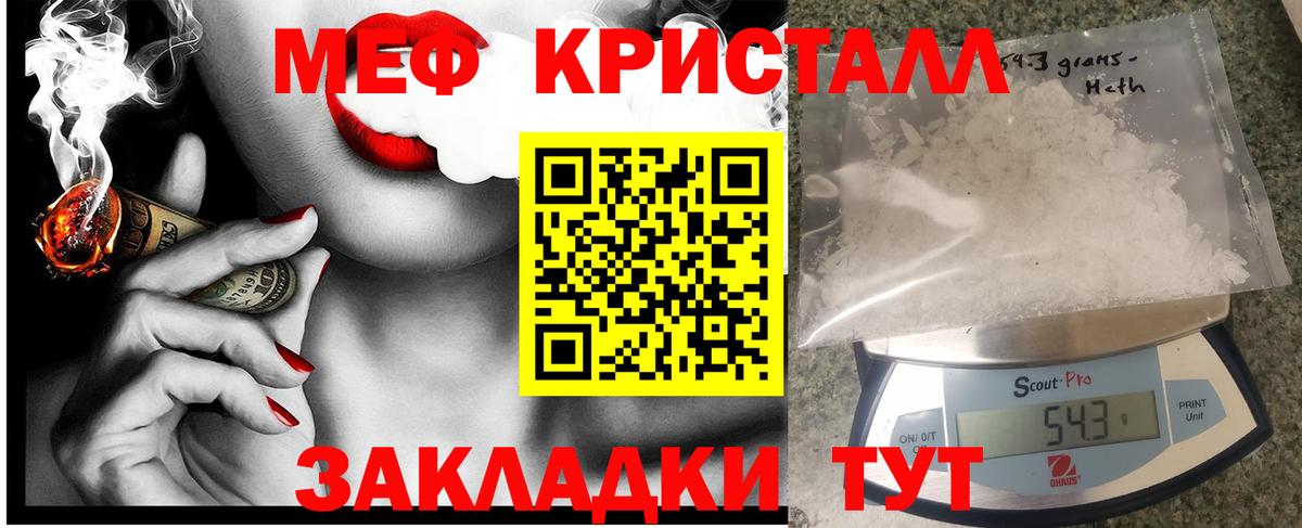 Крымск  МЯУ-МЯУ мяу мяу  Вход с VPN  Меф  Мефедрон мяу мяу 
