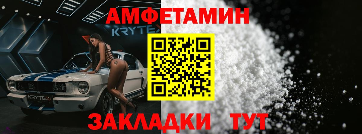 Крымск  Метамфетамин винт  Вход с VPN 