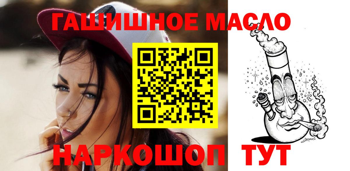 Дистиллят ТГК концентрат  Вход с VPN  Крымск  ТГК жижа 