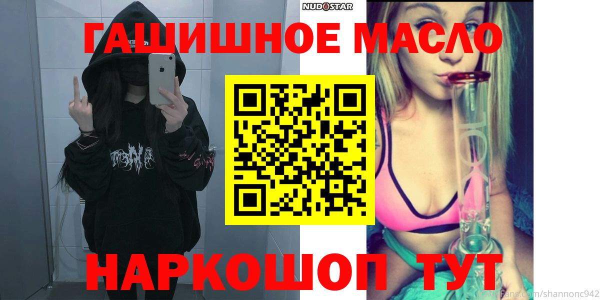 ТГК вейп с тгк Крымск