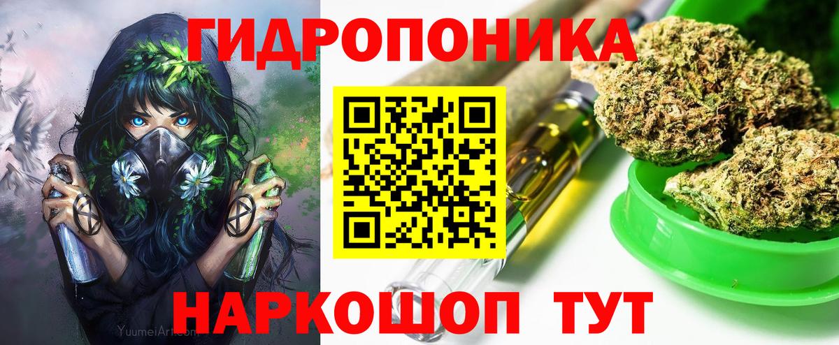 МАРИХУАНА White Widow  Шишки марихуана ГИДРОПОН  Вход с VPN  Крымск 